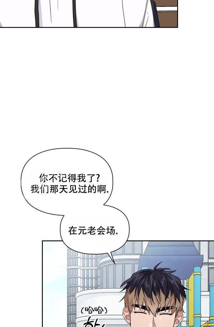 诱饵漫画,第41话2图