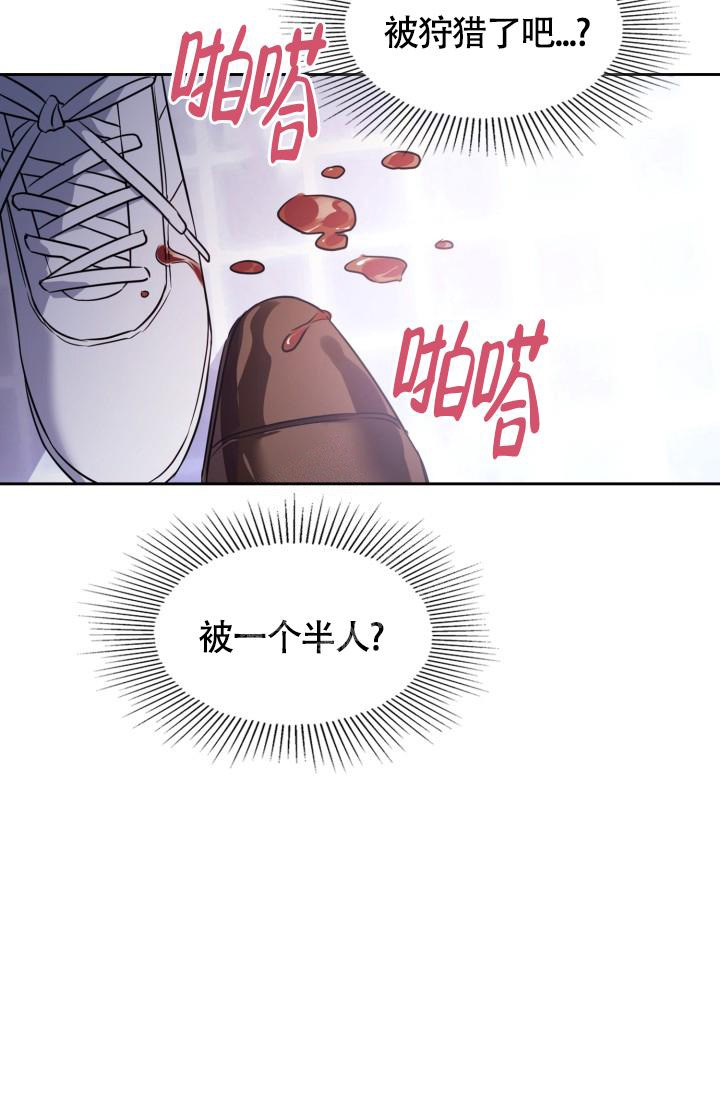 诱饵色狼调查员莉娜怎么打漫画,第5话2图