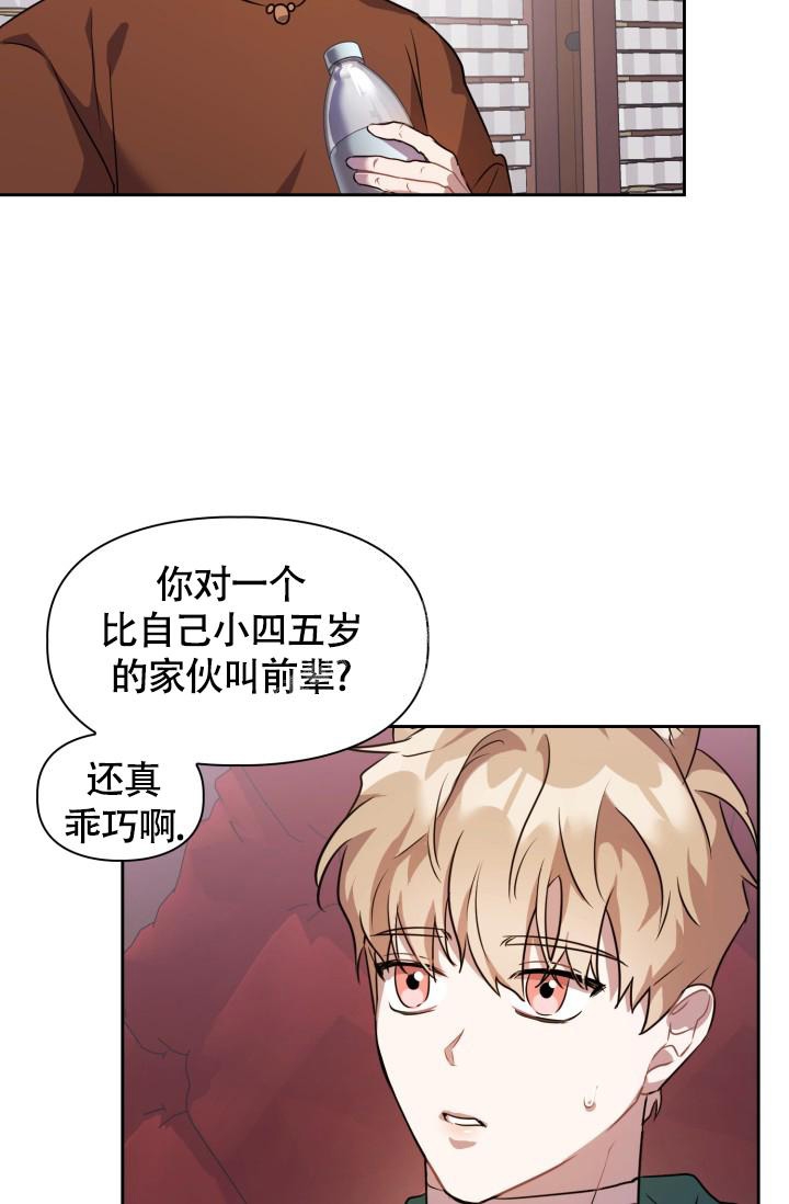 诱饵笼漫画,第7话2图