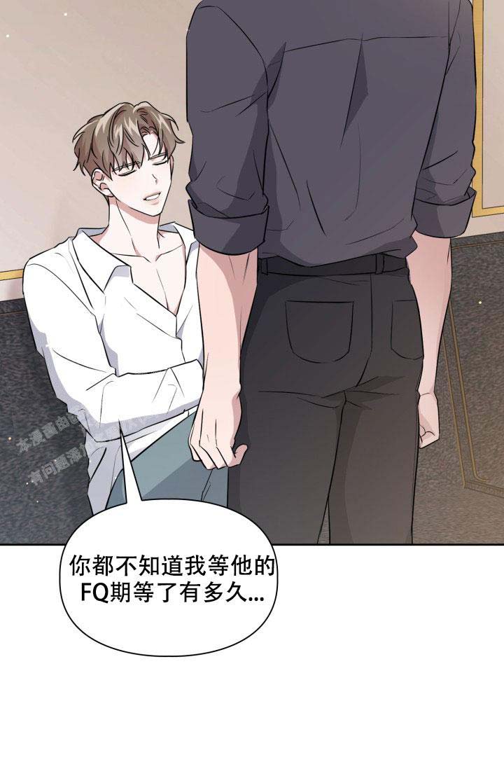 诱饵的近义词漫画,第38话2图