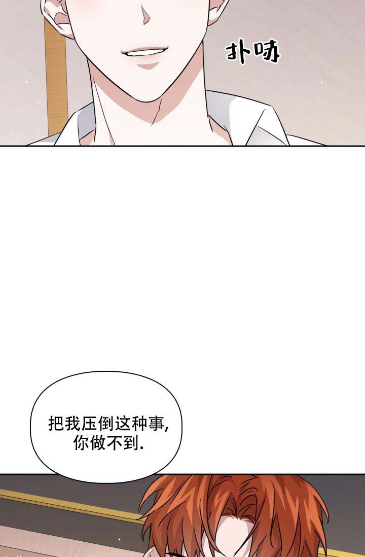 诱饵的近义词漫画,第38话1图