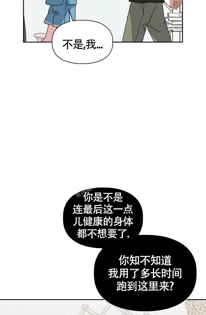 诱饵小说陈崇州漫画,第34话1图