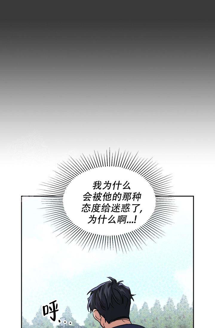 诱饵笼的使用方法图解漫画,第39话2图