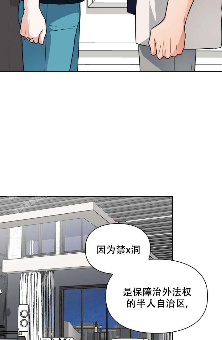 诱饵漫画免费阅读漫画,第58话2图