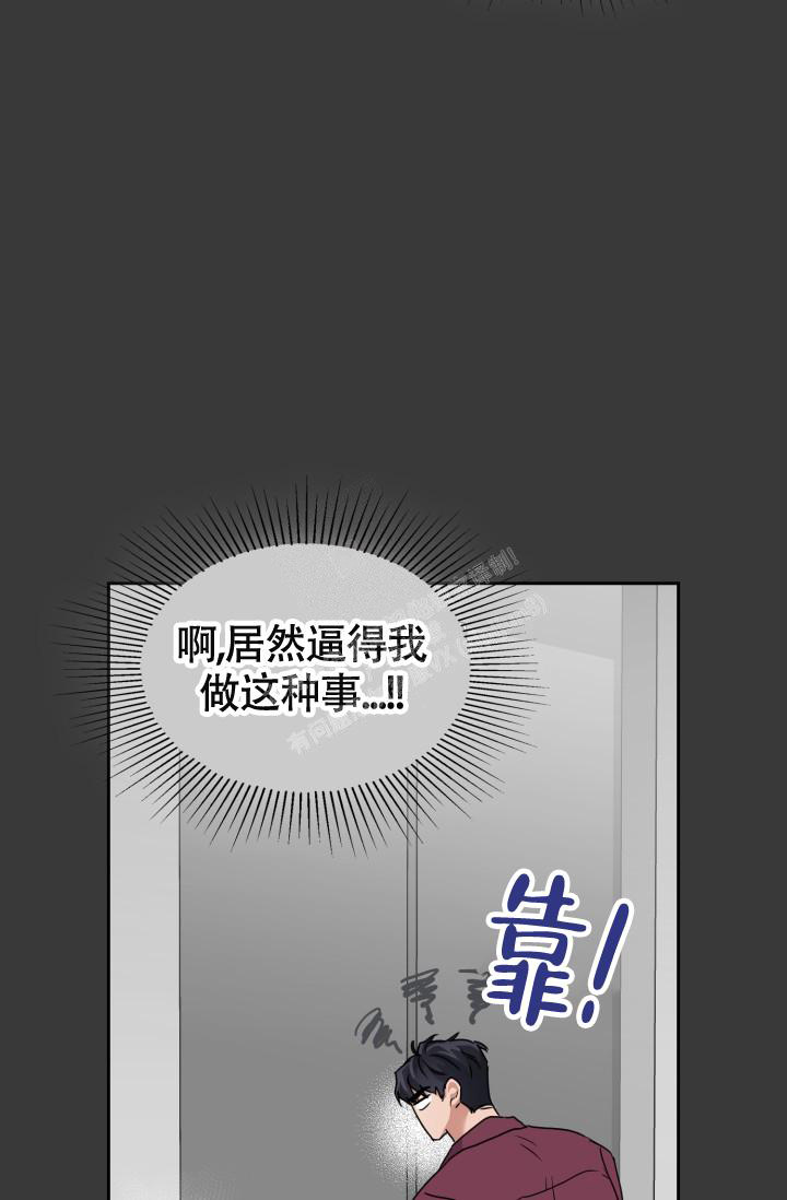 诱饵色狼调查员莉娜漫画,第32话1图