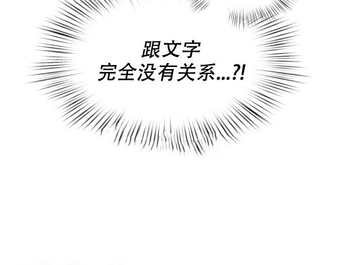 诱饵拼音漫画,第46话2图