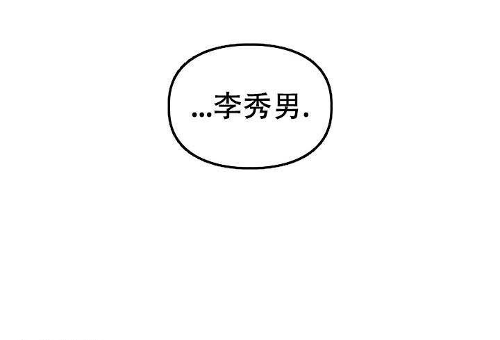 诱饵漫画,第47话1图