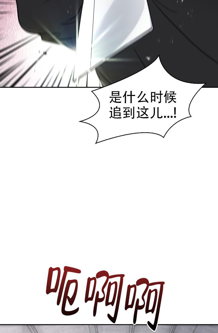 诱饵色狼调查员莉娜存档漫画,第29话2图