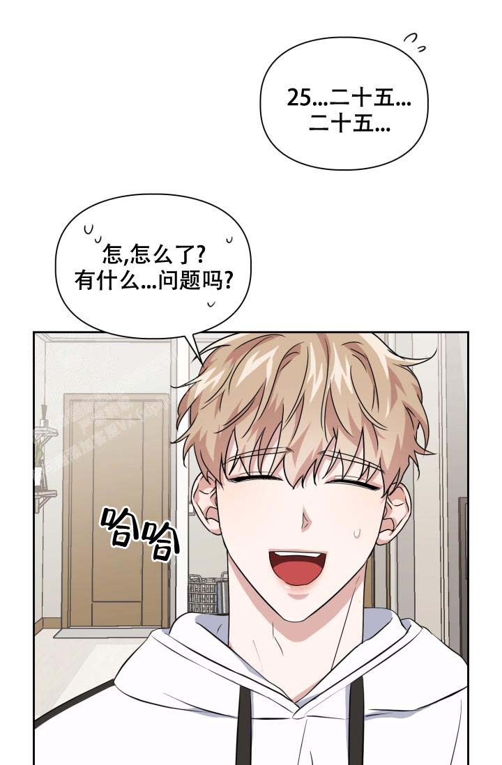 诱饵漫画,第43话1图