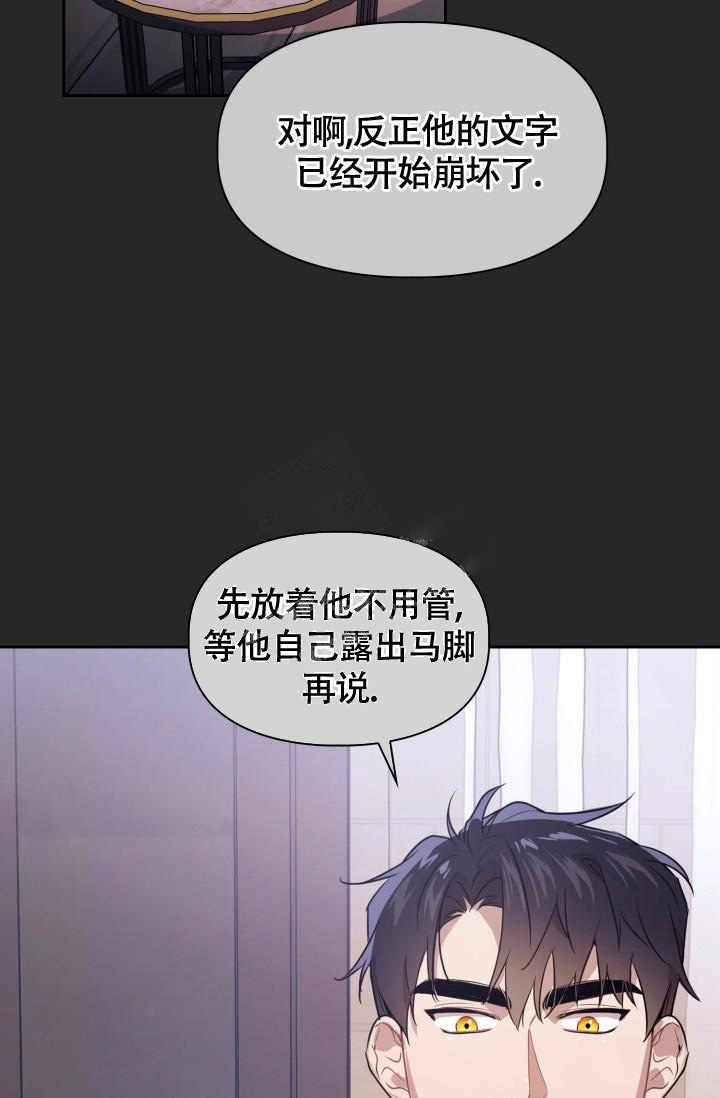 诱饵菇漫画,第6话2图