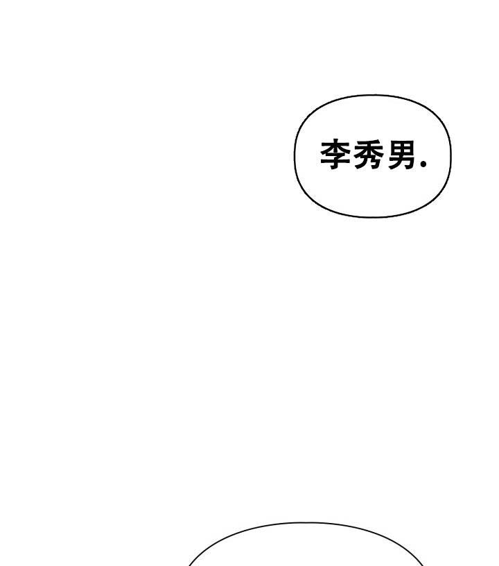 诱饵小说完整版漫画,第36话1图