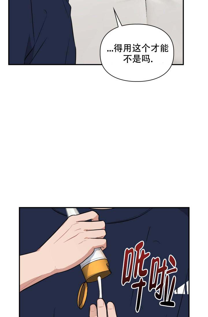 诱饵拼音漫画,第46话1图