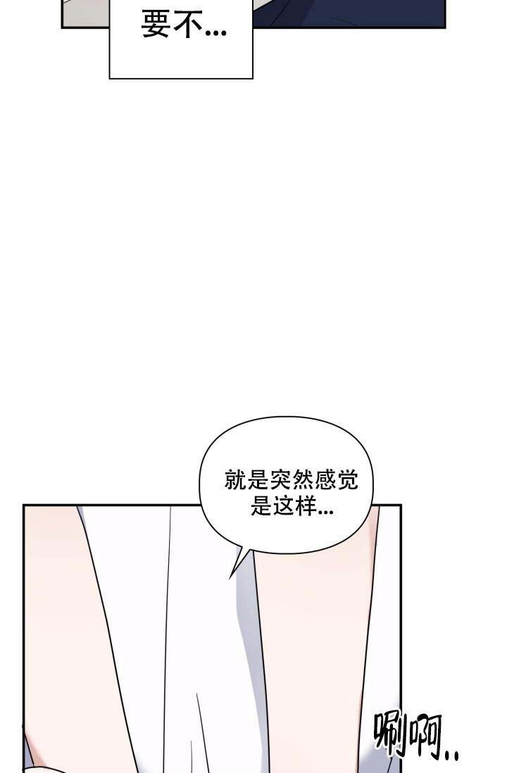 诱饵小说全文免费阅读陈崇州漫画,第45话2图