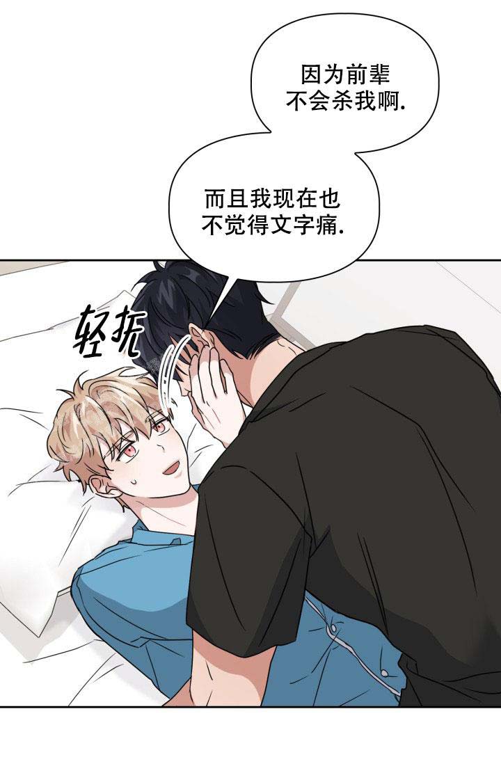 最吸引老鼠诱饵漫画,第35话1图