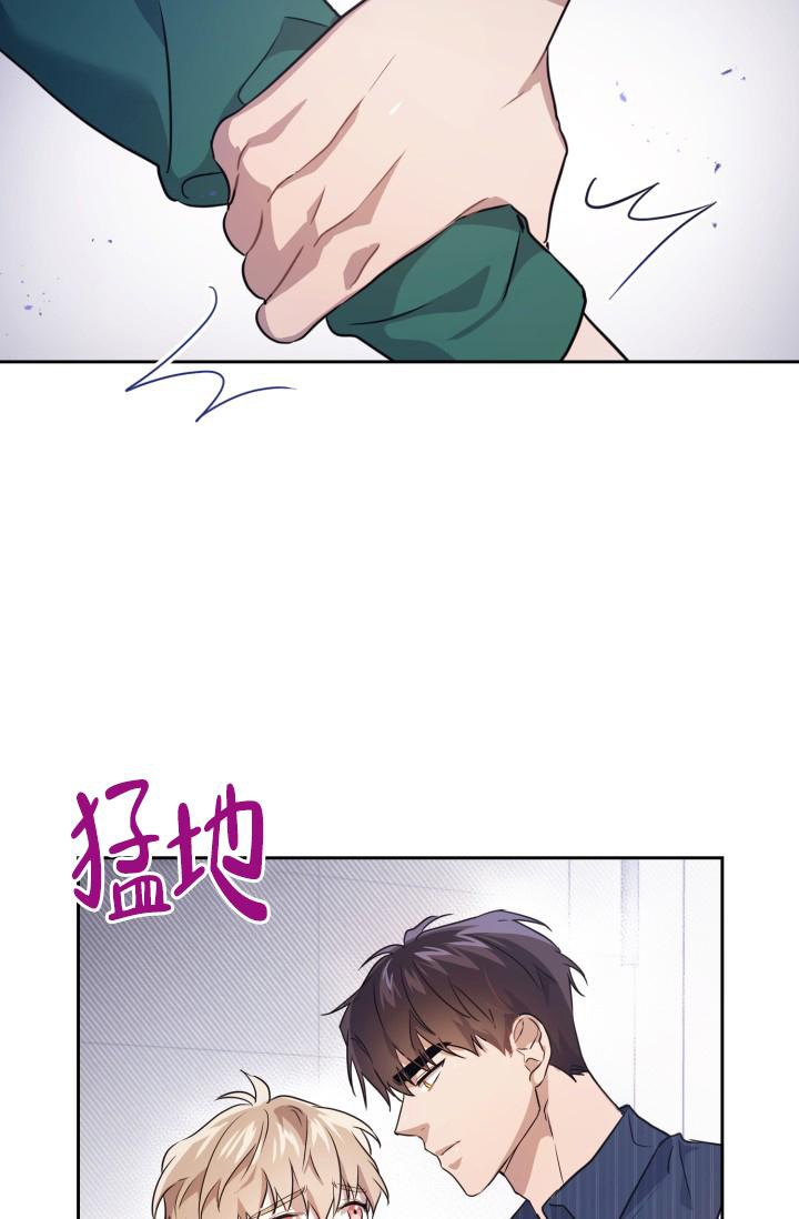 诱饵手雷漫画,第4话2图