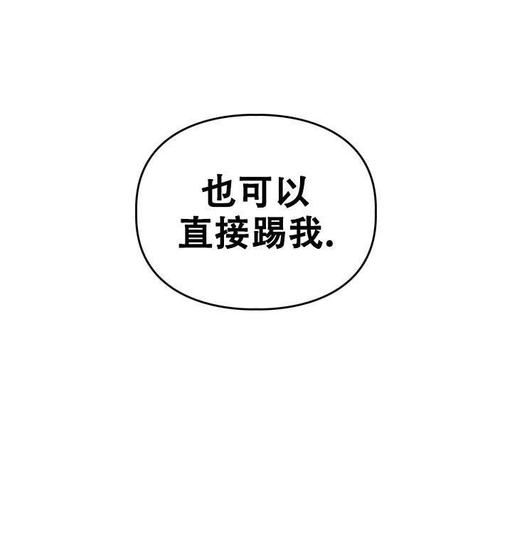 诱饵任务在哪交漫画,第60话1图