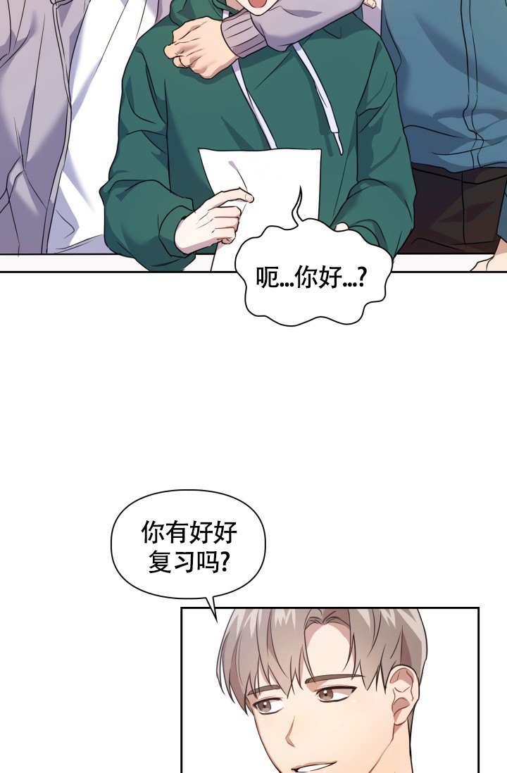 诱饵小说无删减在线阅读漫画,第1话2图