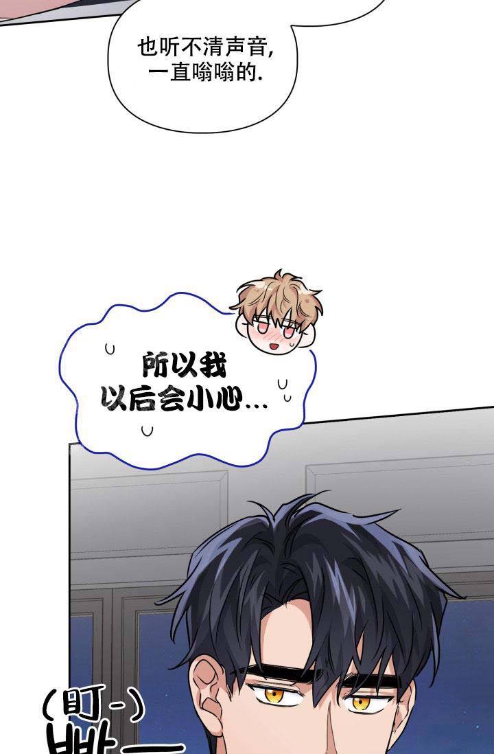 诱饵豆瓣漫画,第64话2图