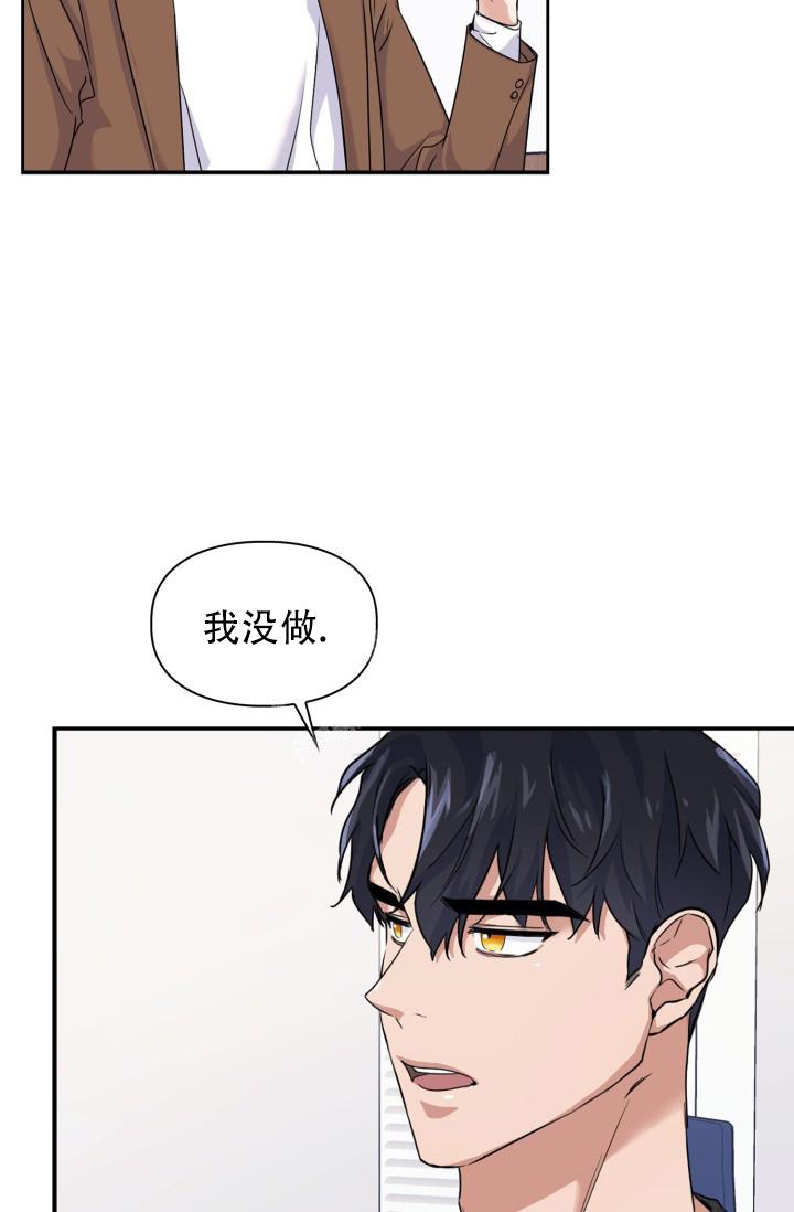 诱饵造句漫画,第17话1图