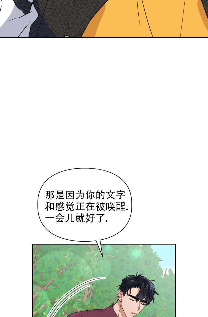 诱饵 豆瓣漫画,第30话2图