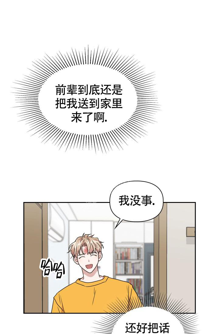 诱饵玉堂免费阅读漫画,第32话1图