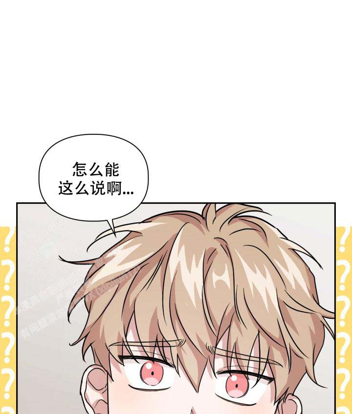 诱饵漫画,第48话2图