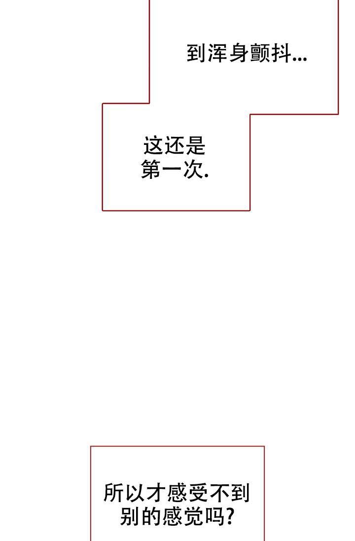 诱饵漫画,第47话2图