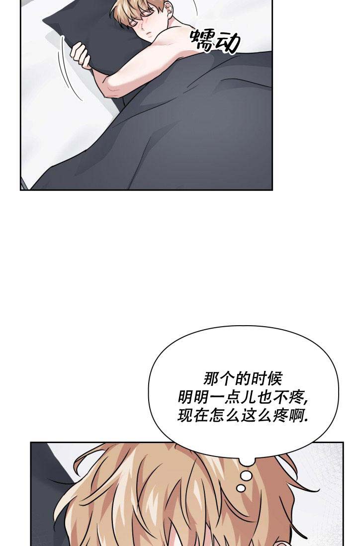 诱饵小说陈崇州漫画,第63话2图