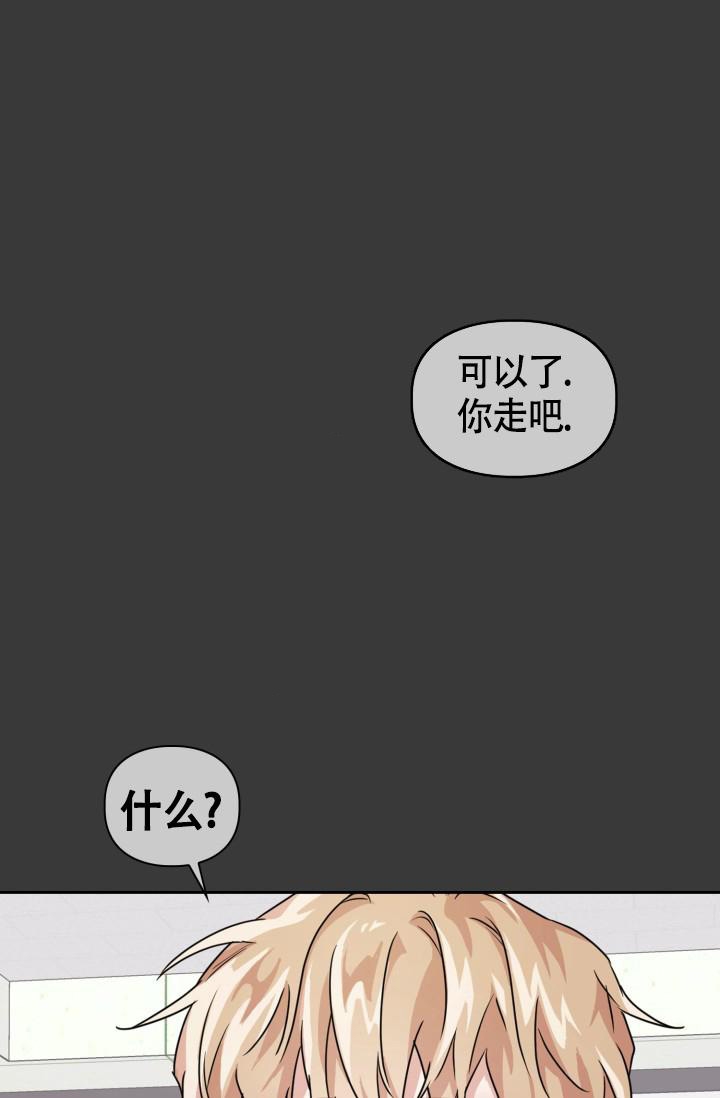 诱饵电影完整版高清免费在线观看漫画,第21话2图