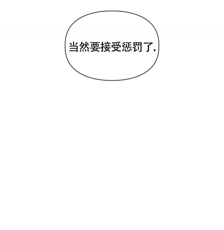 诱饵笼漫画,第7话1图