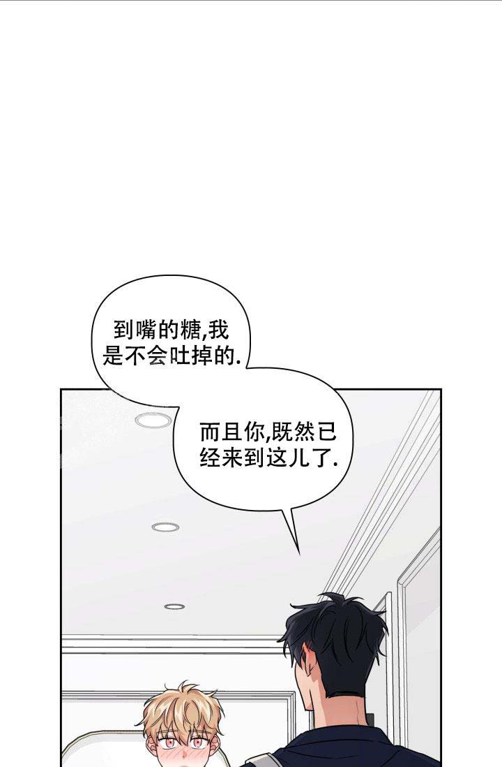 诱饵漫画免费阅读漫画,第58话1图