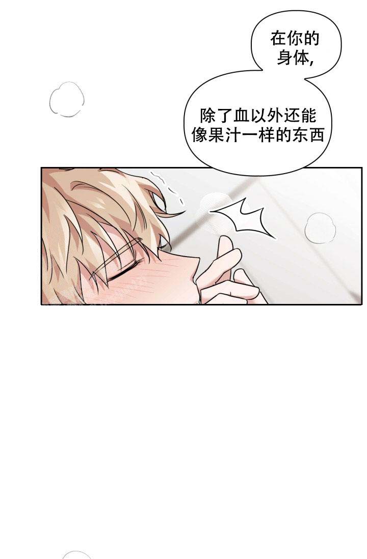 诱饵小说完整版漫画,第36话2图