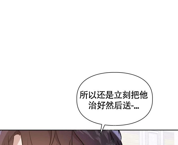 诱饵笼的使用方法图解漫画,第9话2图