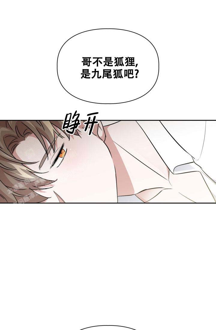 诱饵漫画,第38话1图