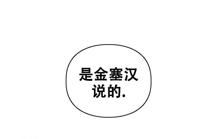 诱饵变诱情全文免费阅读漫画,第46话1图