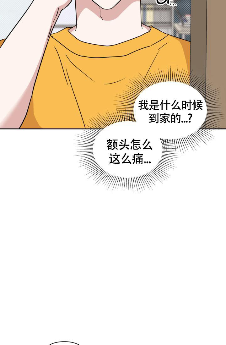 诱饵的反义词漫画,第32话2图