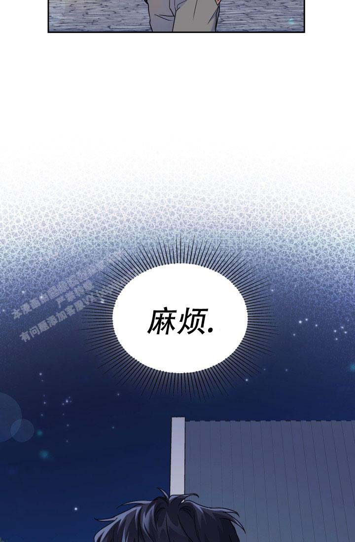 诱饵站和扑鼠器的区别漫画,第51话2图