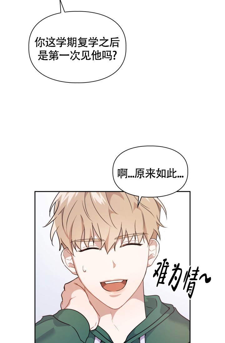 诱饵漫画免费阅读漫画,第2话1图