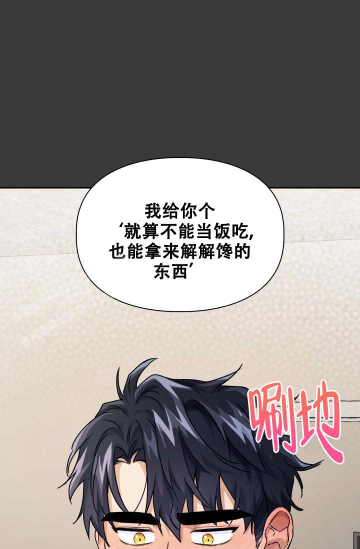 诱饵受体漫画,第43话1图