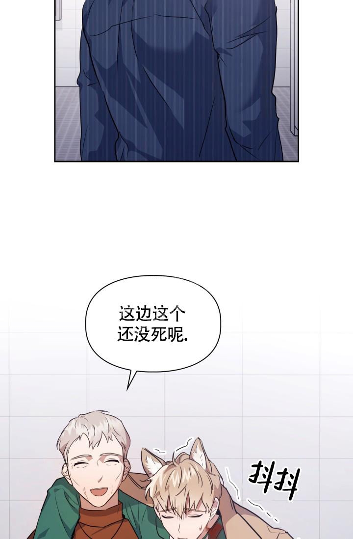 诱饵的意思漫画,第6话2图