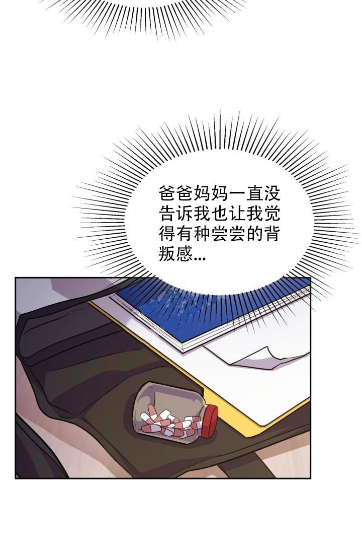 诱饵的拼音漫画,第13话1图