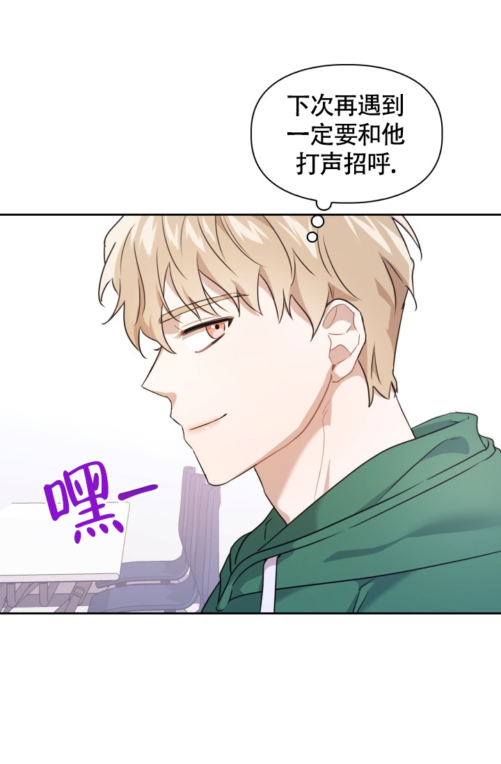 诱饵豆瓣漫画,第2话1图