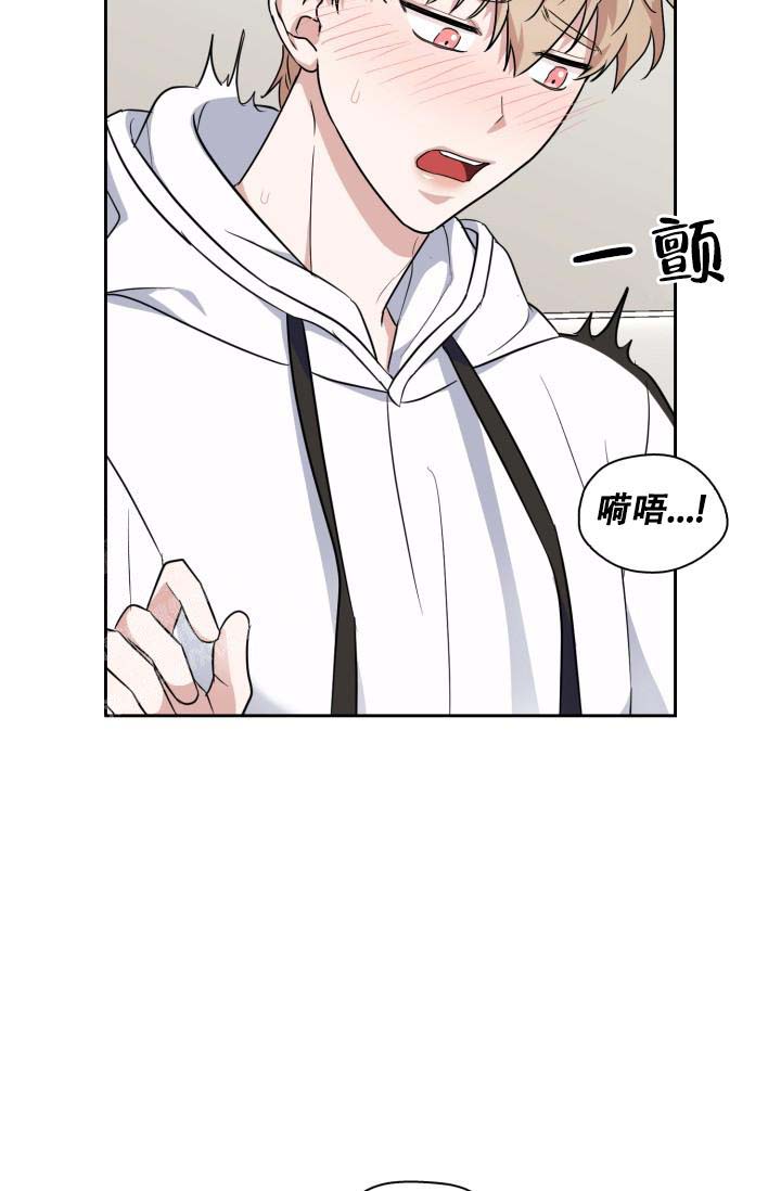 诱饵读音漫画,第44话2图