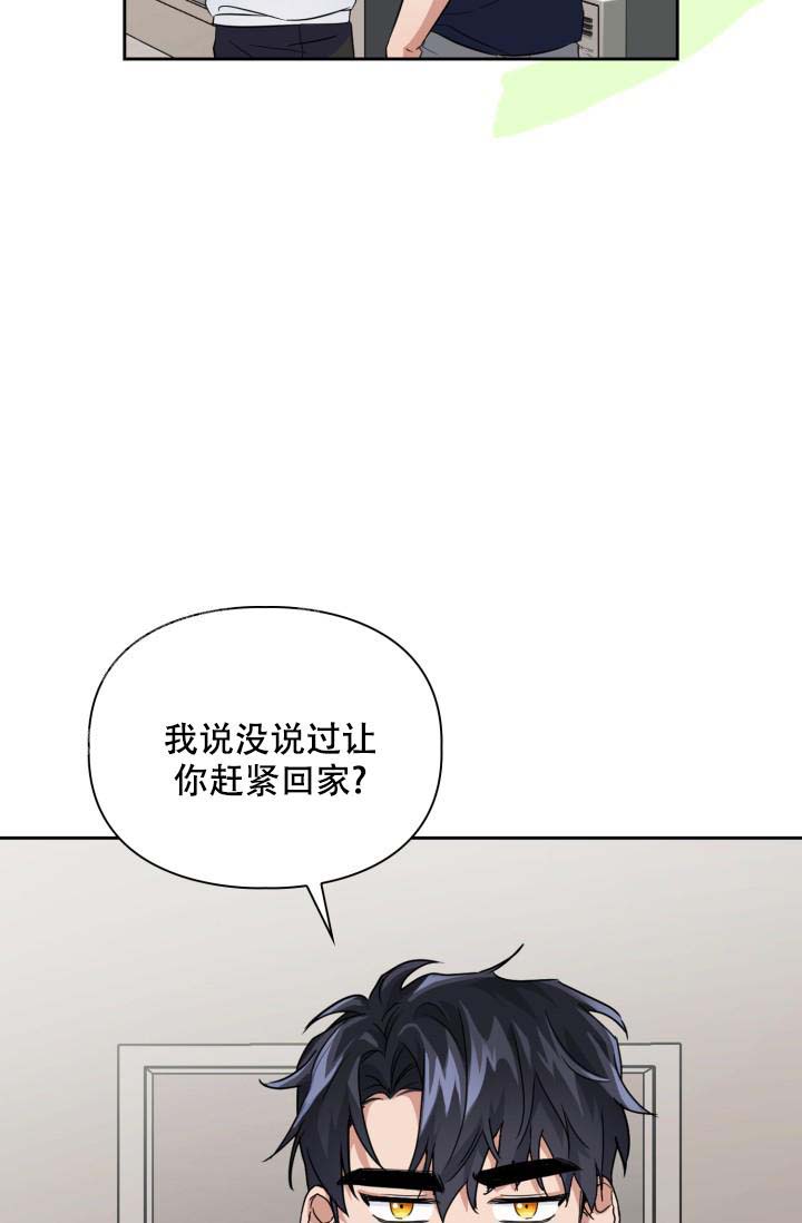 诱饵逮蛐蛐漫画,第42话1图