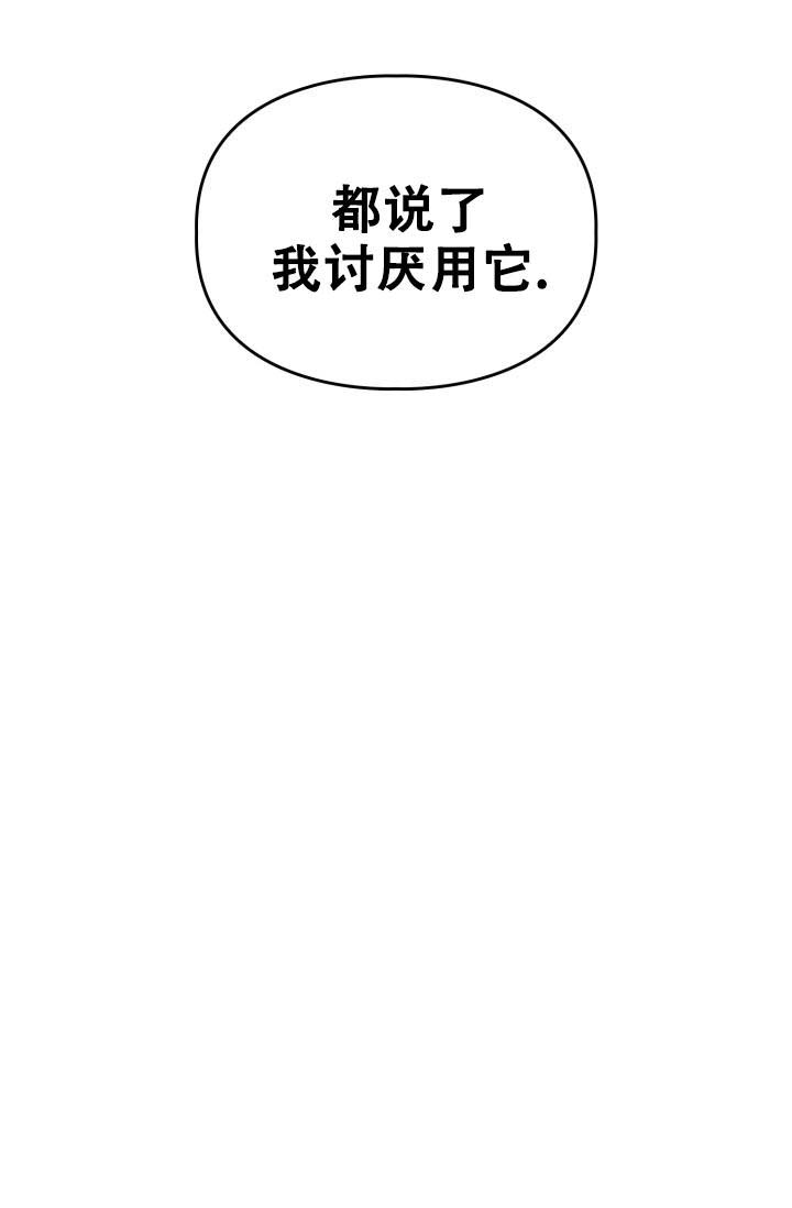 诱饵漫画,第46话2图