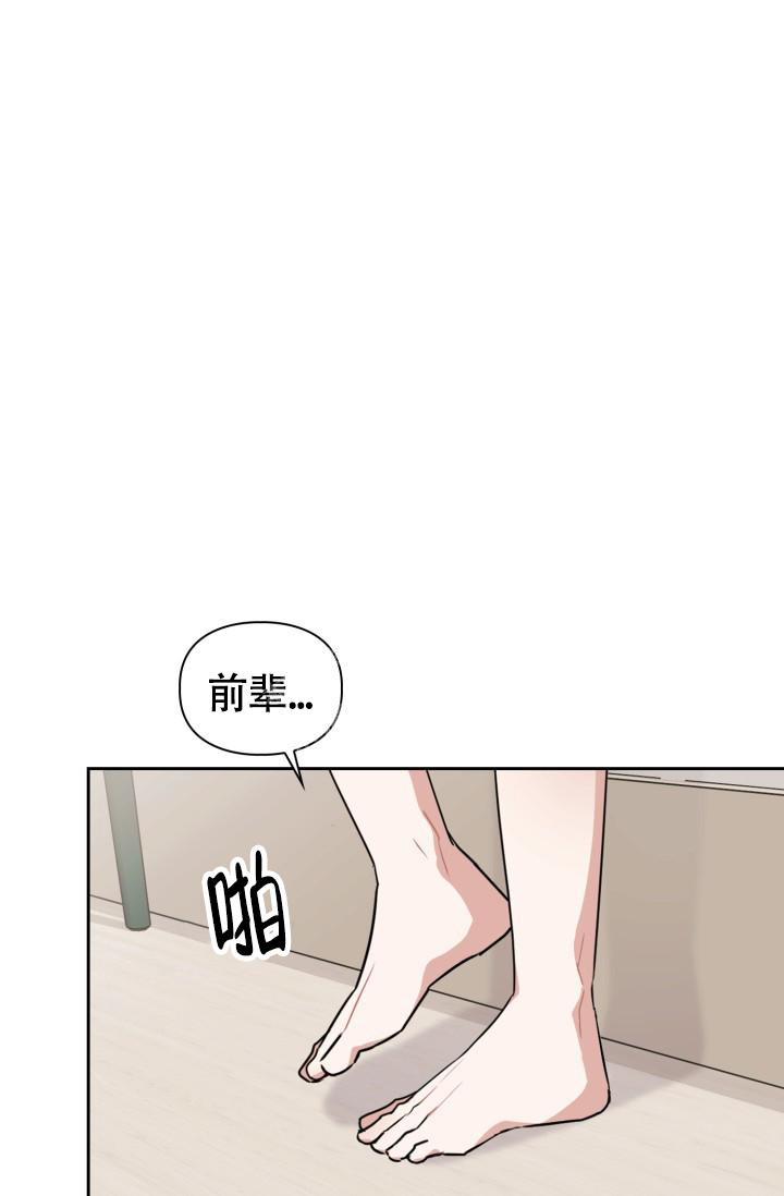 诱饵效应漫画,第34话1图