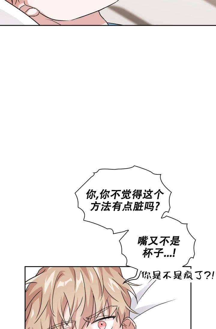 诱饵豆瓣漫画,第35话2图