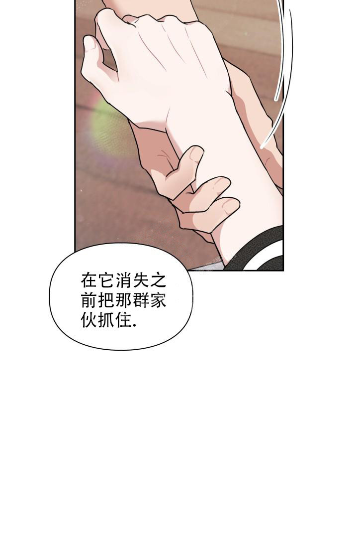 最吸引老鼠诱饵漫画,第30话1图