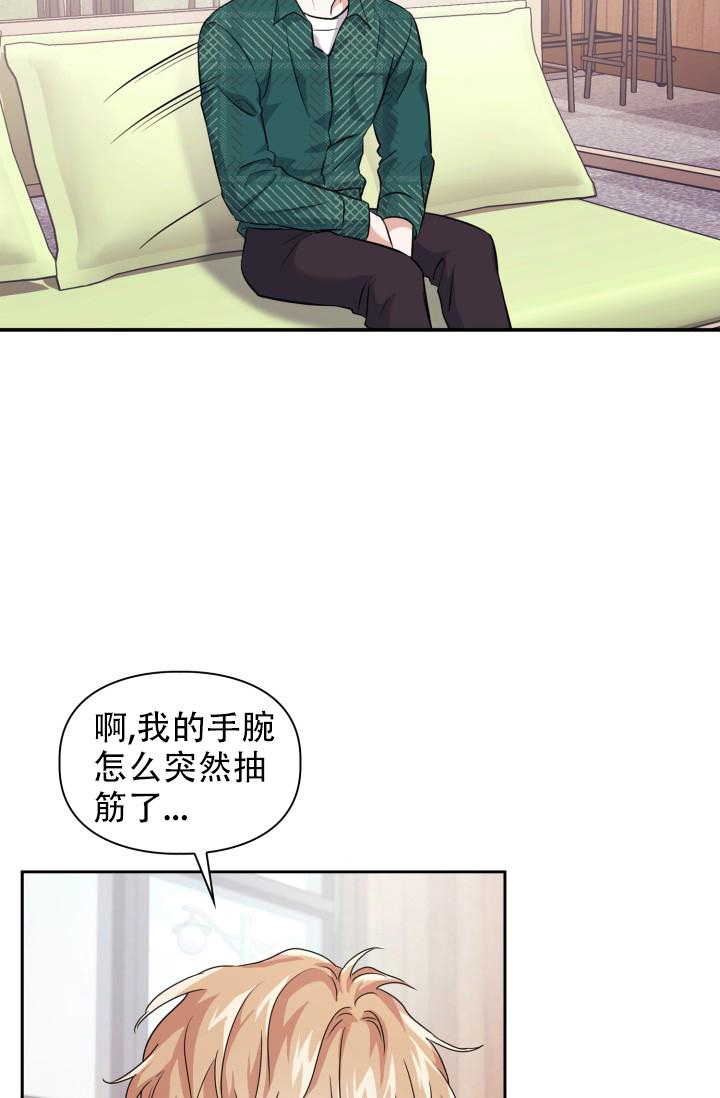 诱饵色狼调查员莉娜攻略详解漫画,第18话1图