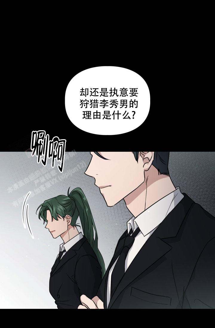 诱饵2023豆瓣漫画,第49话1图